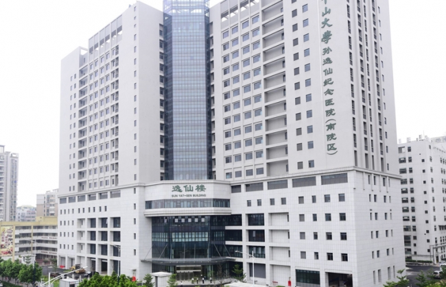 中山大學孫逸仙紀念醫院院本部發熱門診改造項目